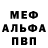 Метадон кристалл Start Shock