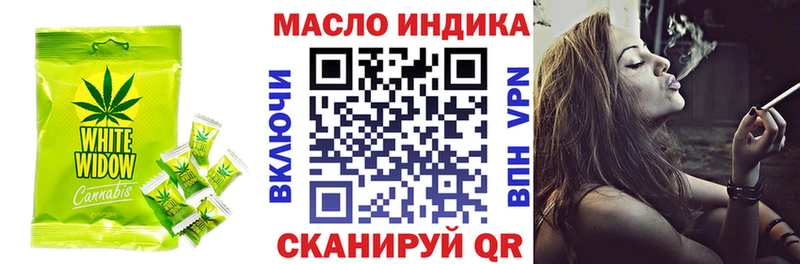 блэк спрут ТОР  Будённовск  Еда ТГК конопля 