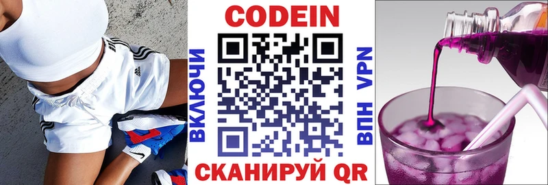 где продают наркотики  Будённовск  Кодеин Purple Drank 
