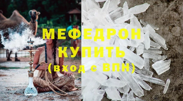 мефедрон VHQ Богданович