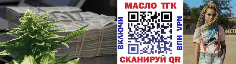 Дистиллят ТГК гашишное масло Будённовск
